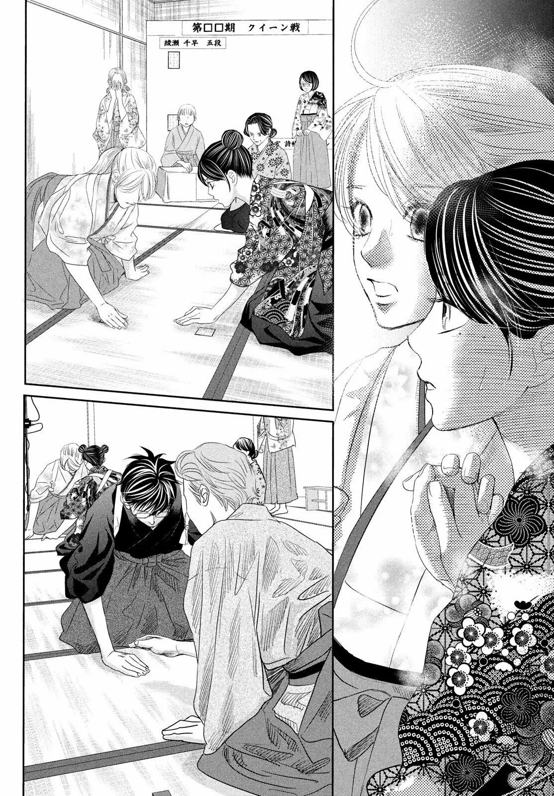Read Chihayafuru es Manga Online
