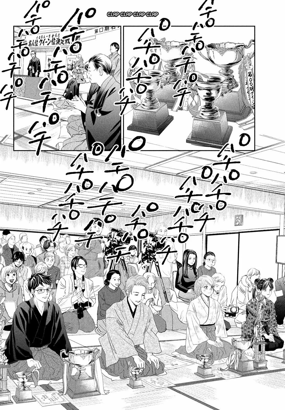 Read Chihayafuru es Manga Online