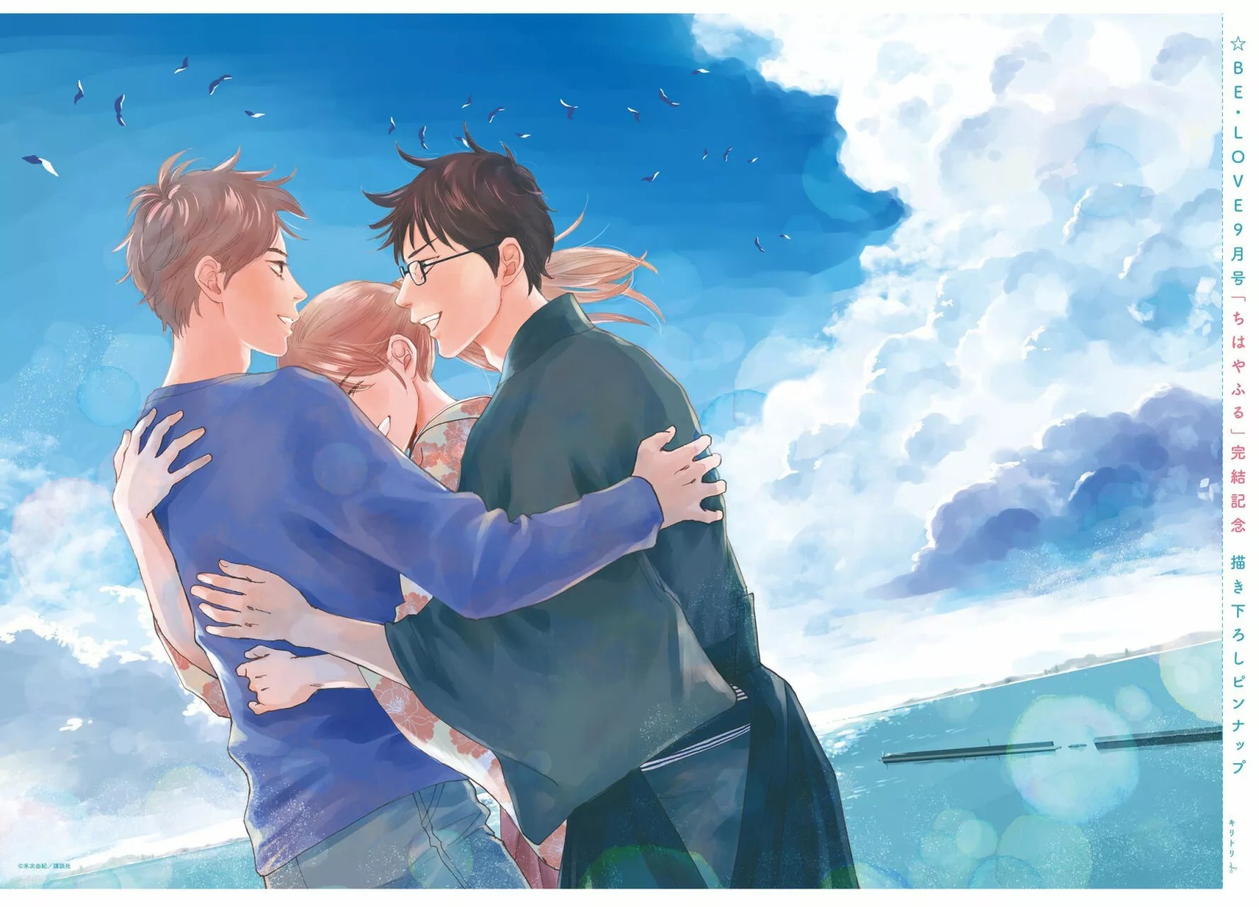 Read Chihayafuru es Manga Online