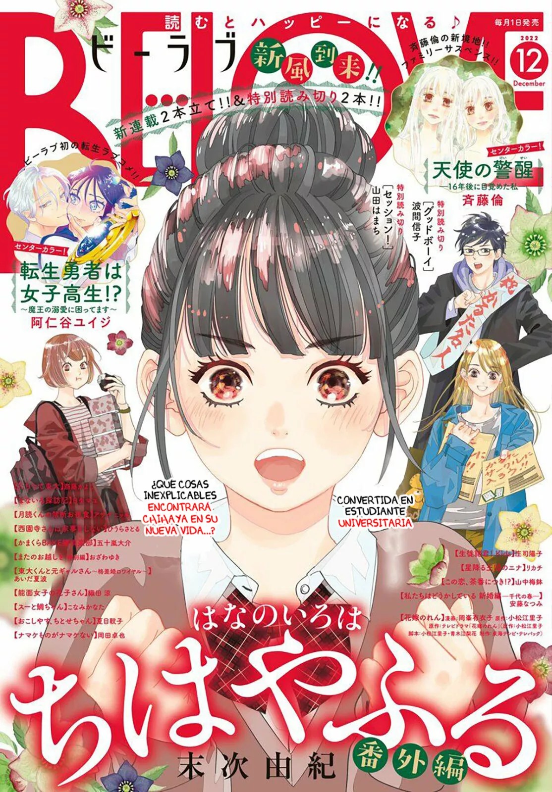 Read Chihayafuru es Manga Online