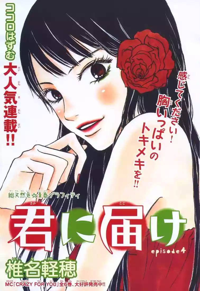 Read Kimi ni Todoke es Manga Online
