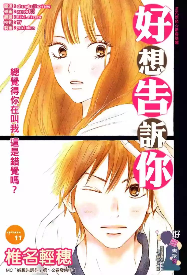 Read Kimi ni Todoke es Manga Online