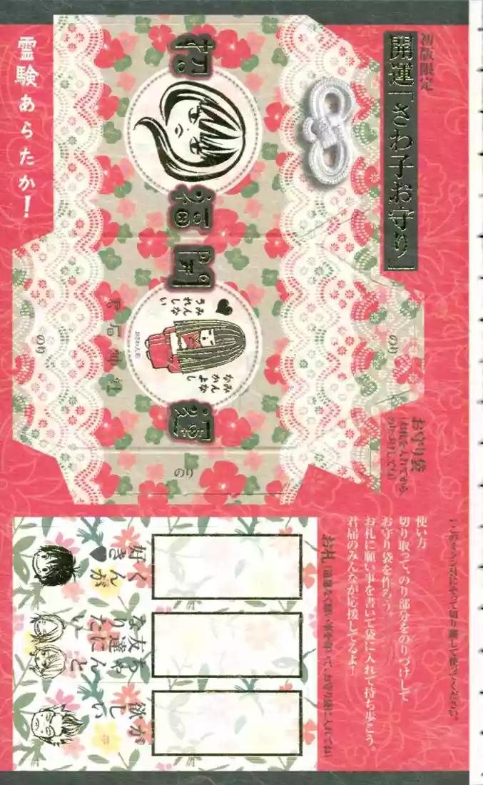 Read Kimi ni Todoke es Manga Online