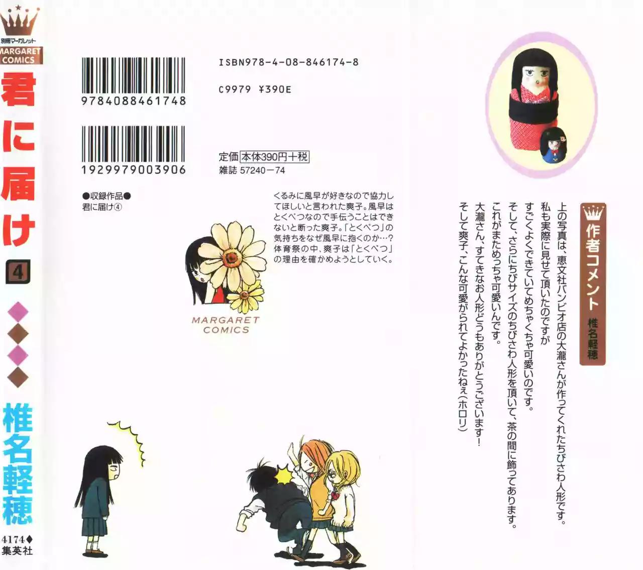 Read Kimi ni Todoke es Manga Online