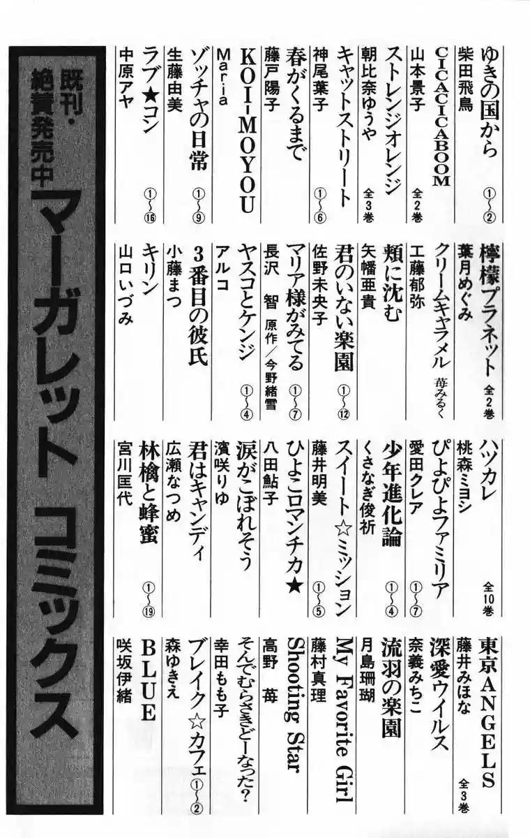 Read Kimi ni Todoke es Manga Online