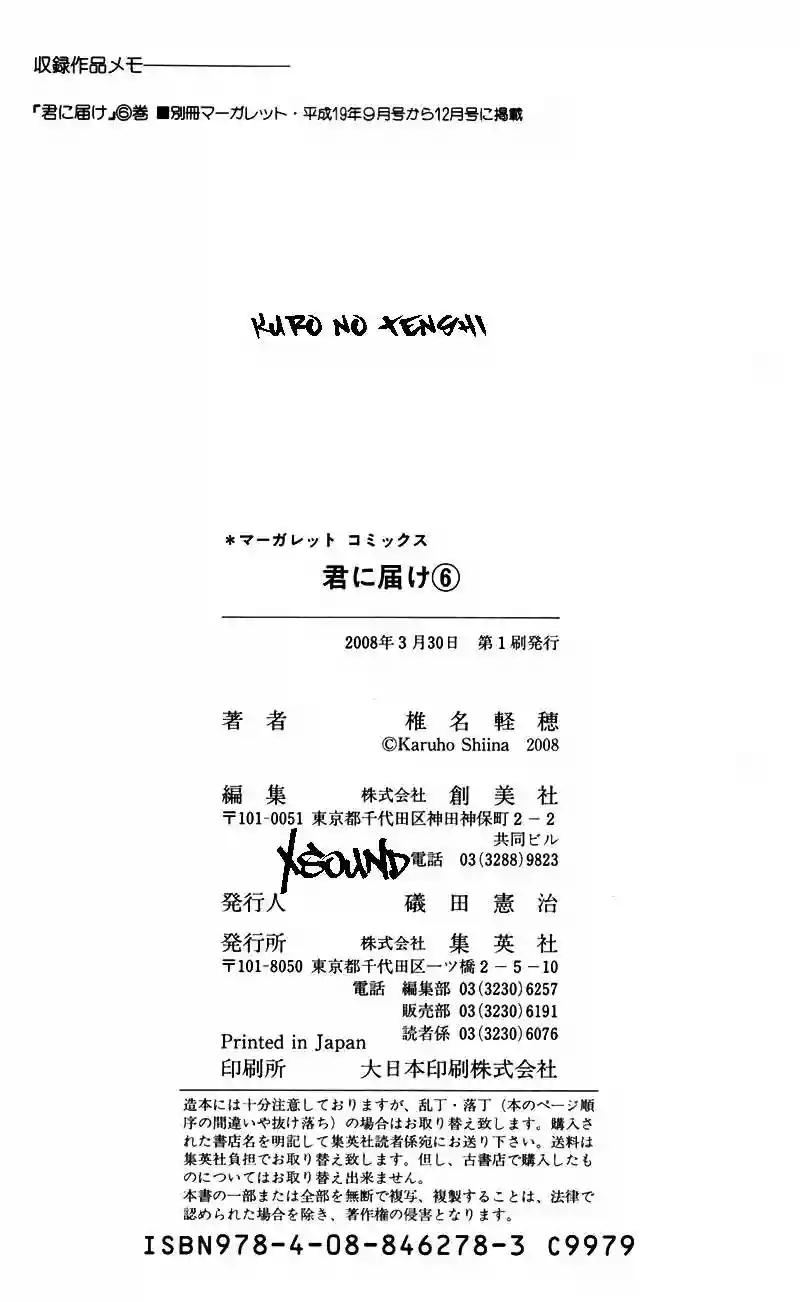 Read Kimi ni Todoke es Manga Online