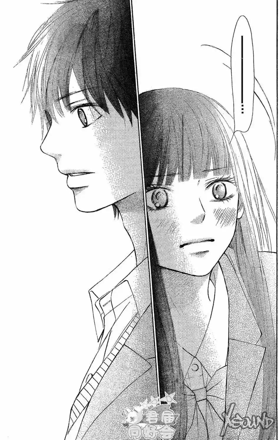 Read Kimi ni Todoke es Manga Online