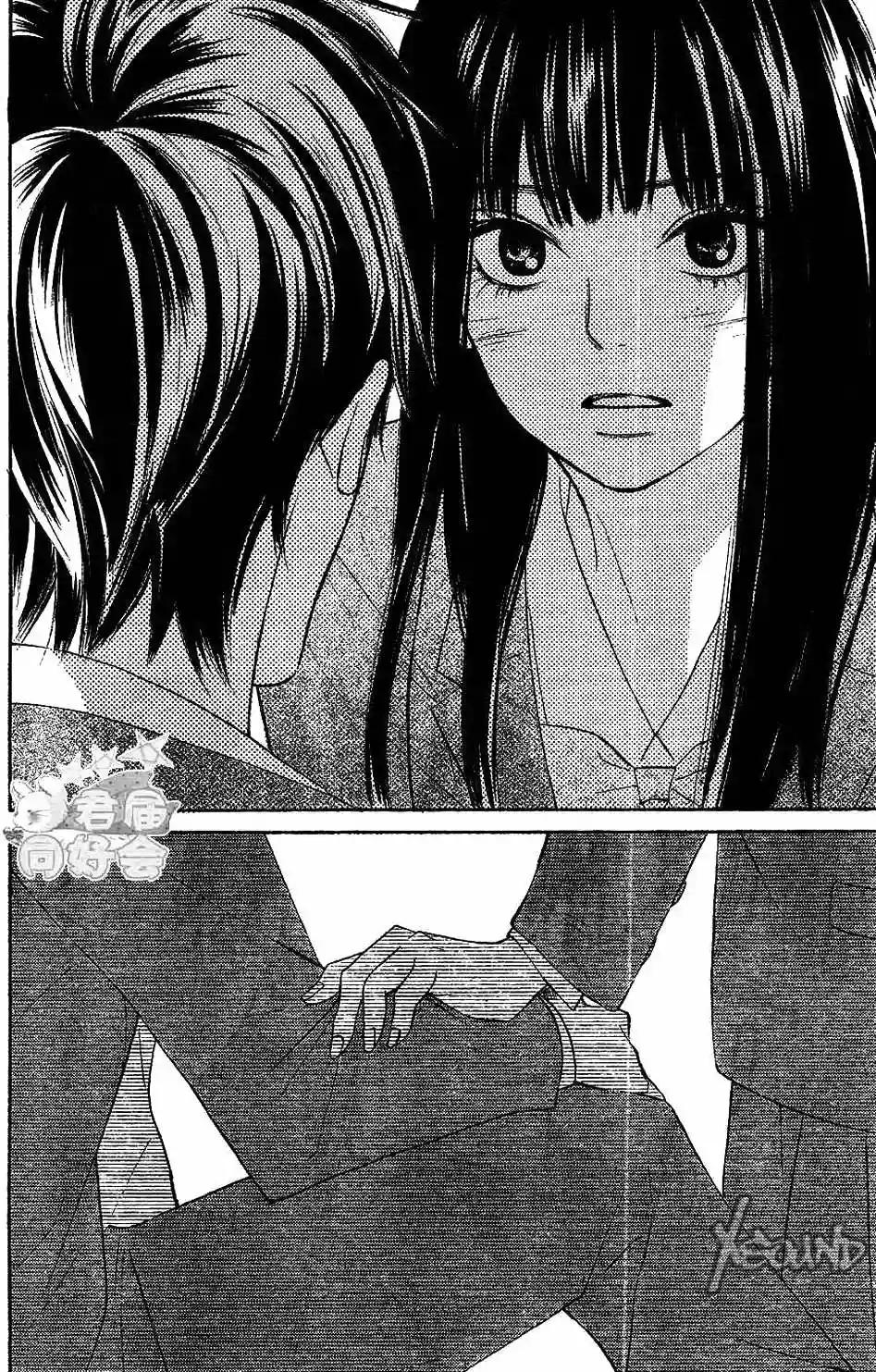 Read Kimi ni Todoke es Manga Online
