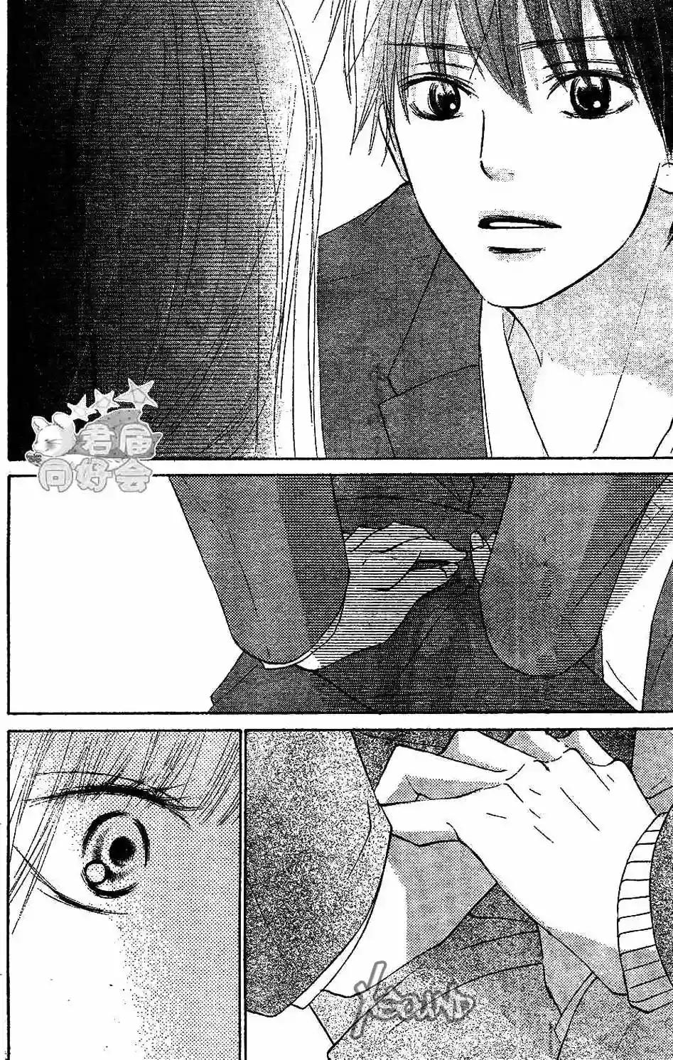 Read Kimi ni Todoke es Manga Online