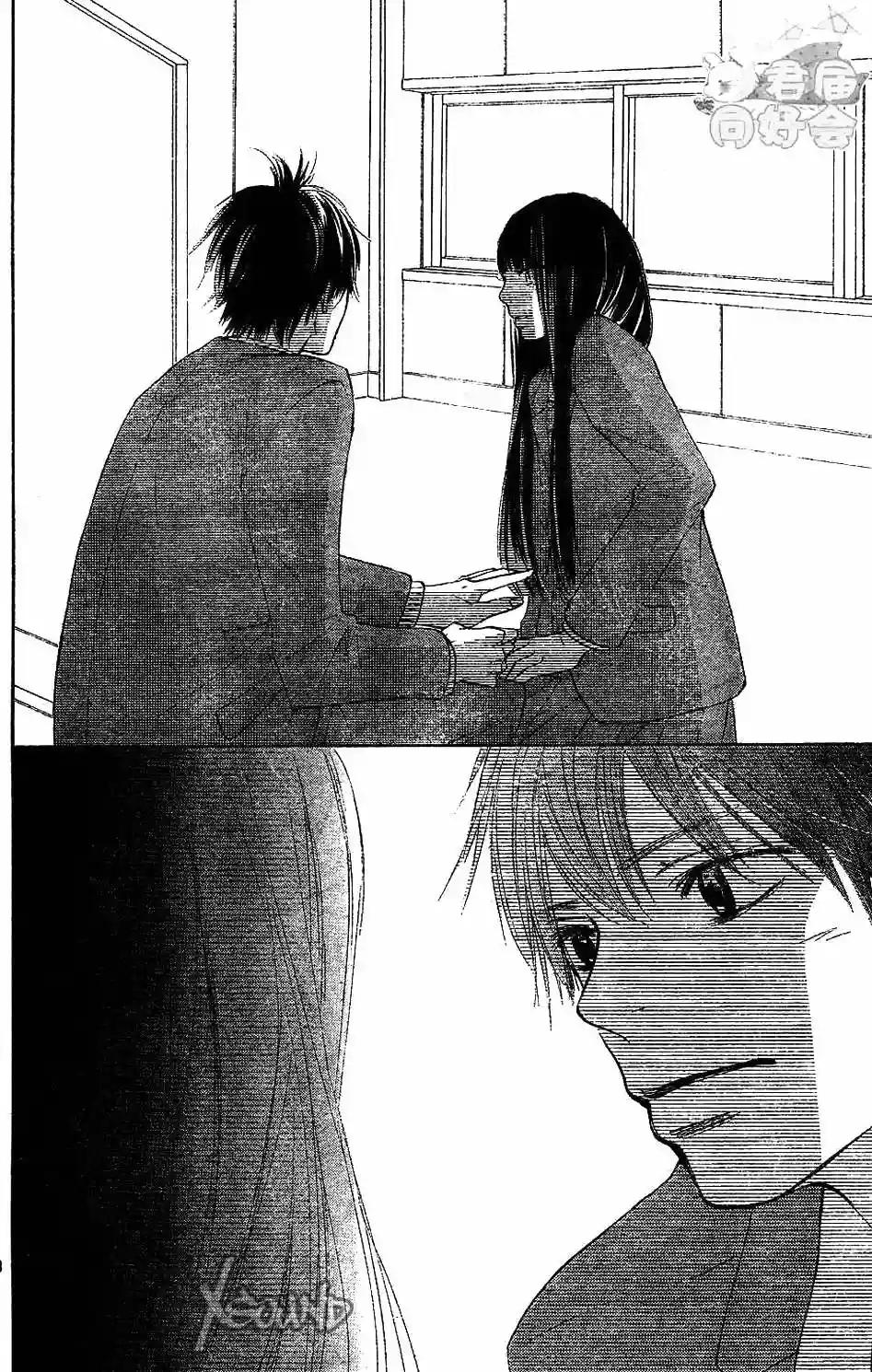 Read Kimi ni Todoke es Manga Online
