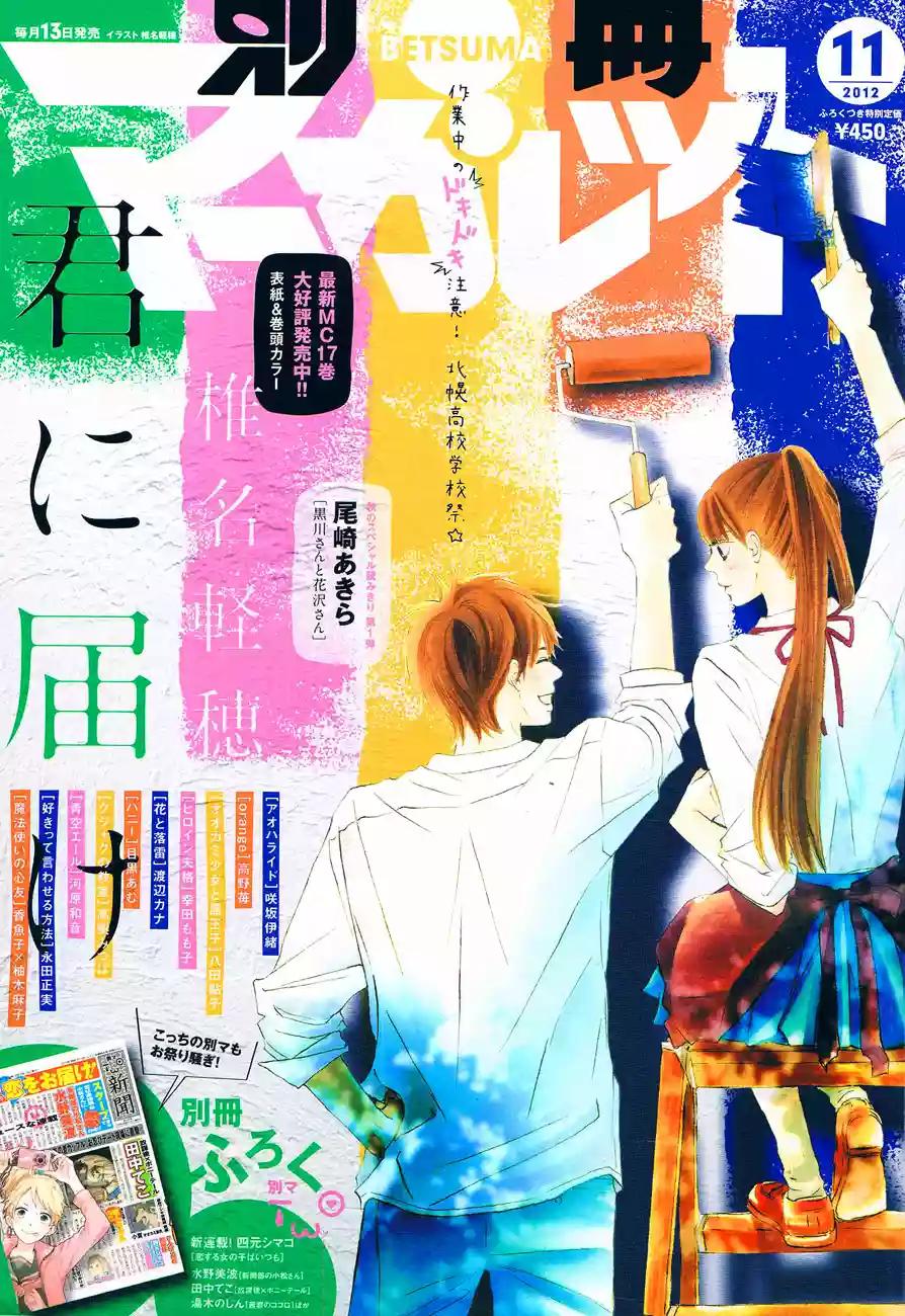 Read Kimi ni Todoke es Manga Online