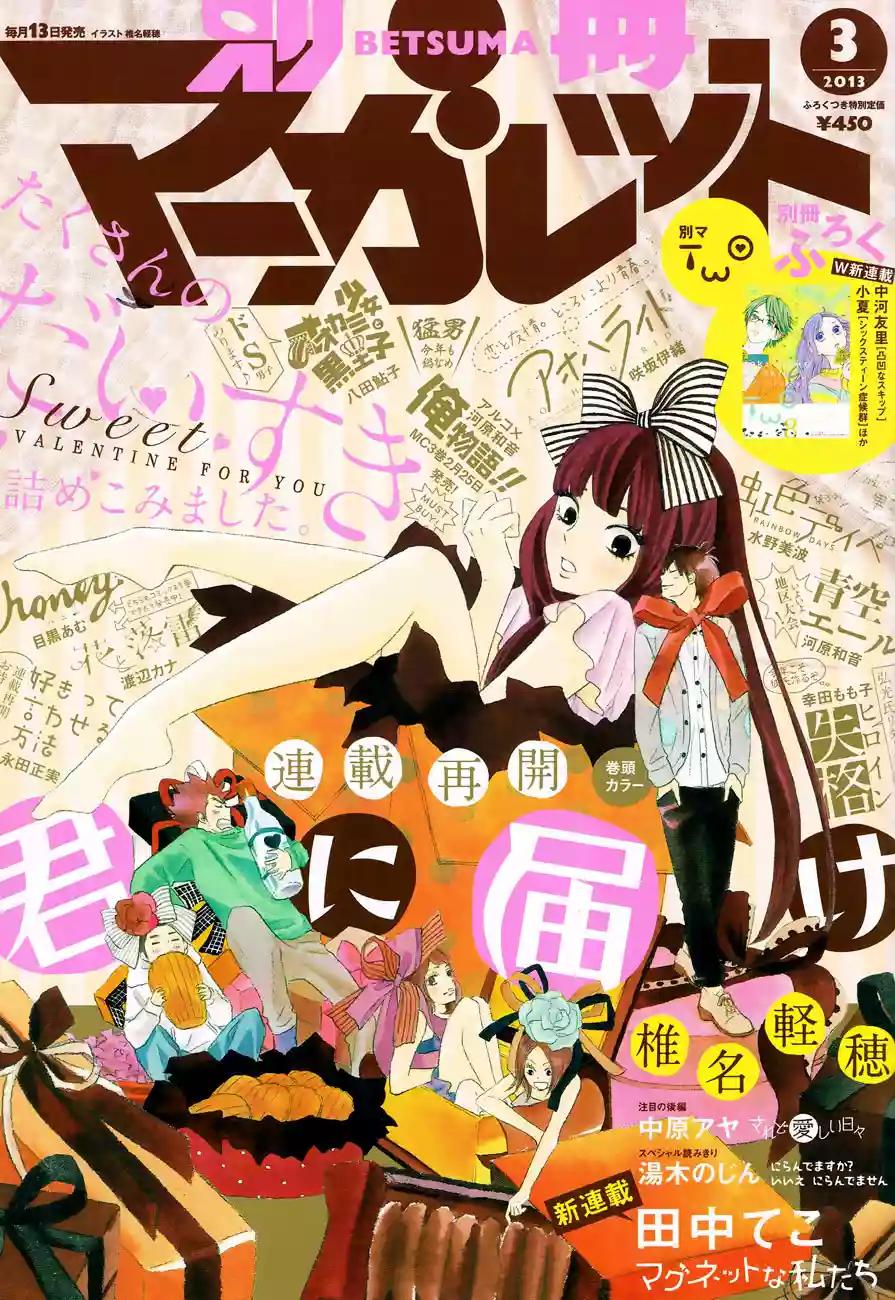 Read Kimi ni Todoke es Manga Online