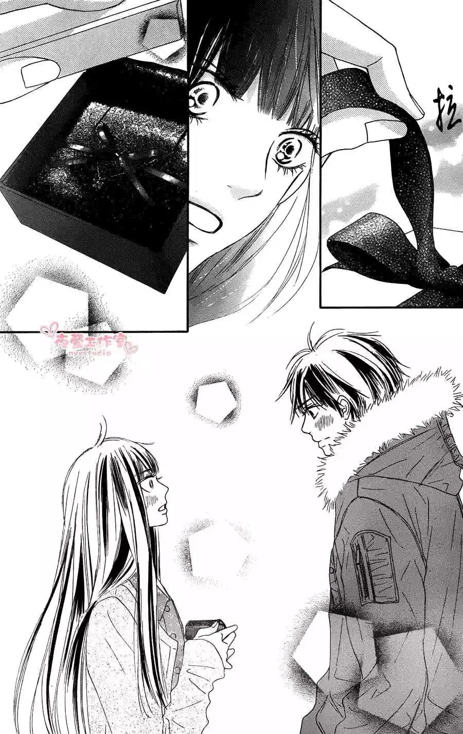 Read Kimi ni Todoke es Manga Online