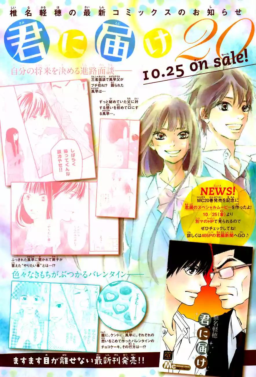 Read Kimi ni Todoke es Manga Online