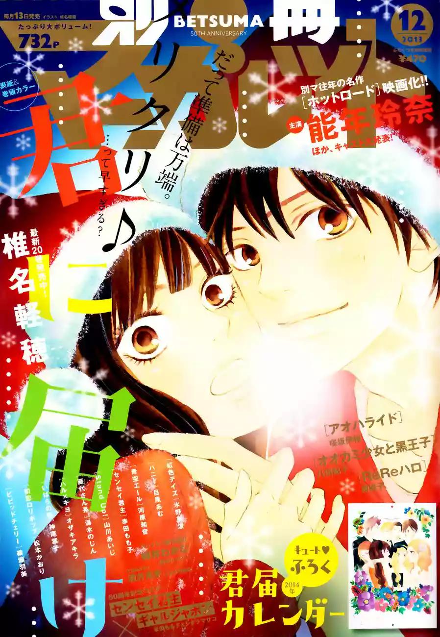 Read Kimi ni Todoke es Manga Online