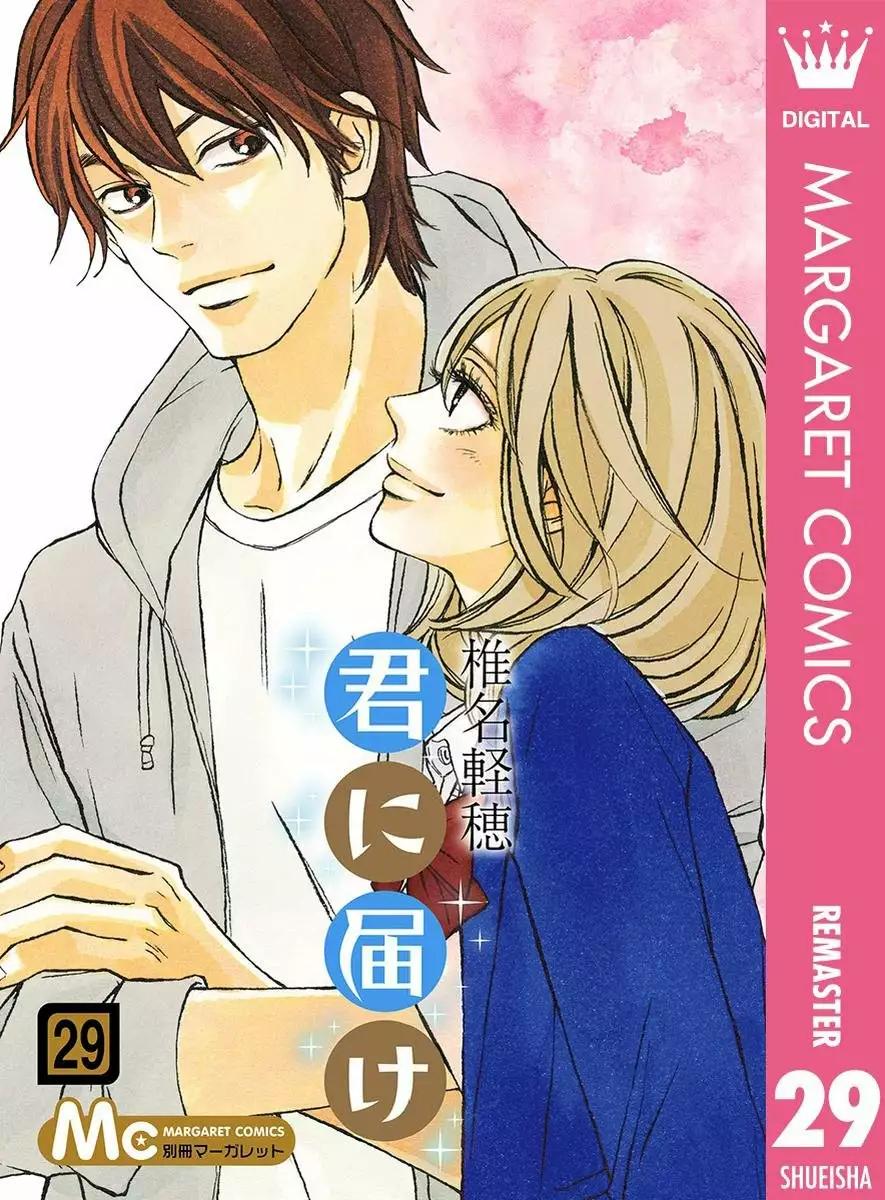 Read Kimi ni Todoke es Manga Online