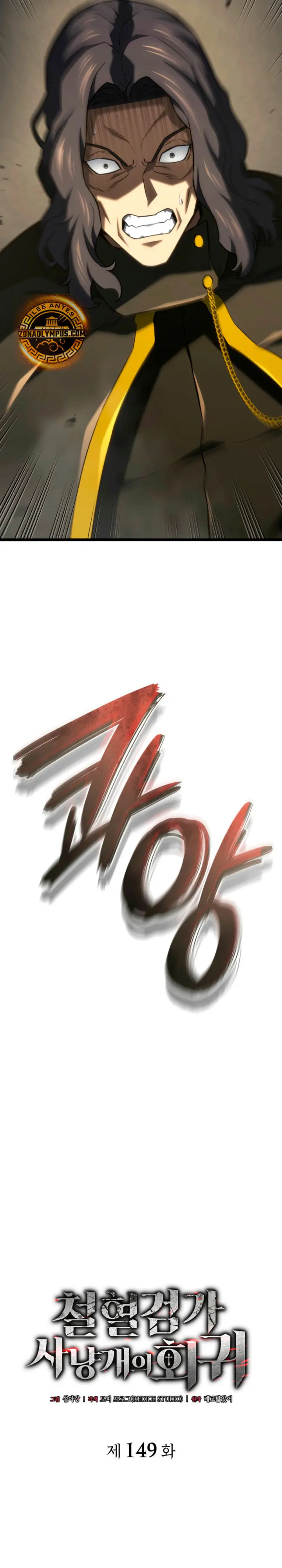 Read La Venganza del Sabueso de Sangre de Hierro es Manga Online