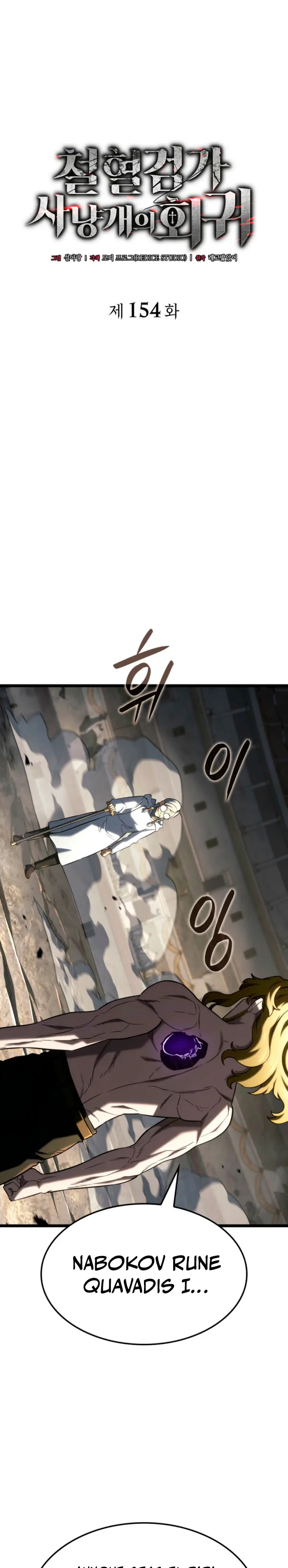 Read La Venganza del Sabueso de Sangre de Hierro es Manga Online