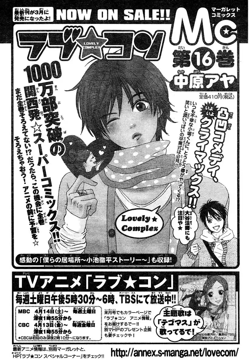 Read Lovely★Complex es Manga Online