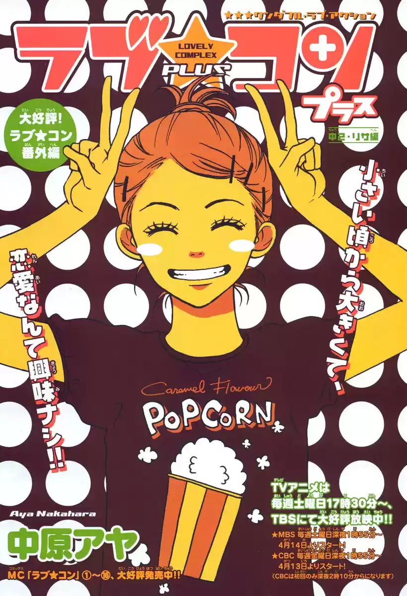 Read Lovely★Complex es Manga Online