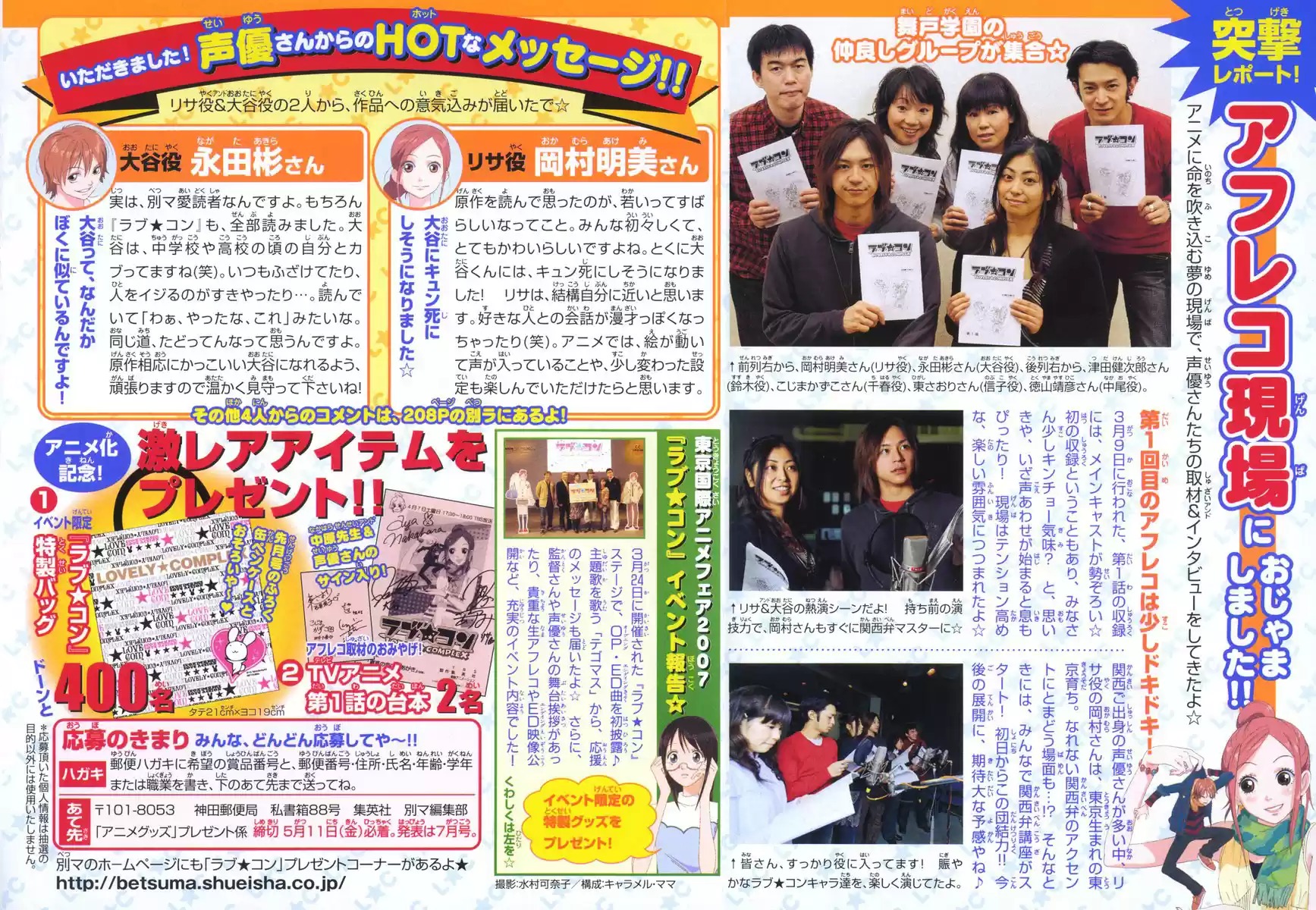 Read Lovely★Complex es Manga Online