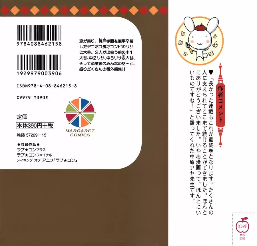 Read Lovely★Complex es Manga Online