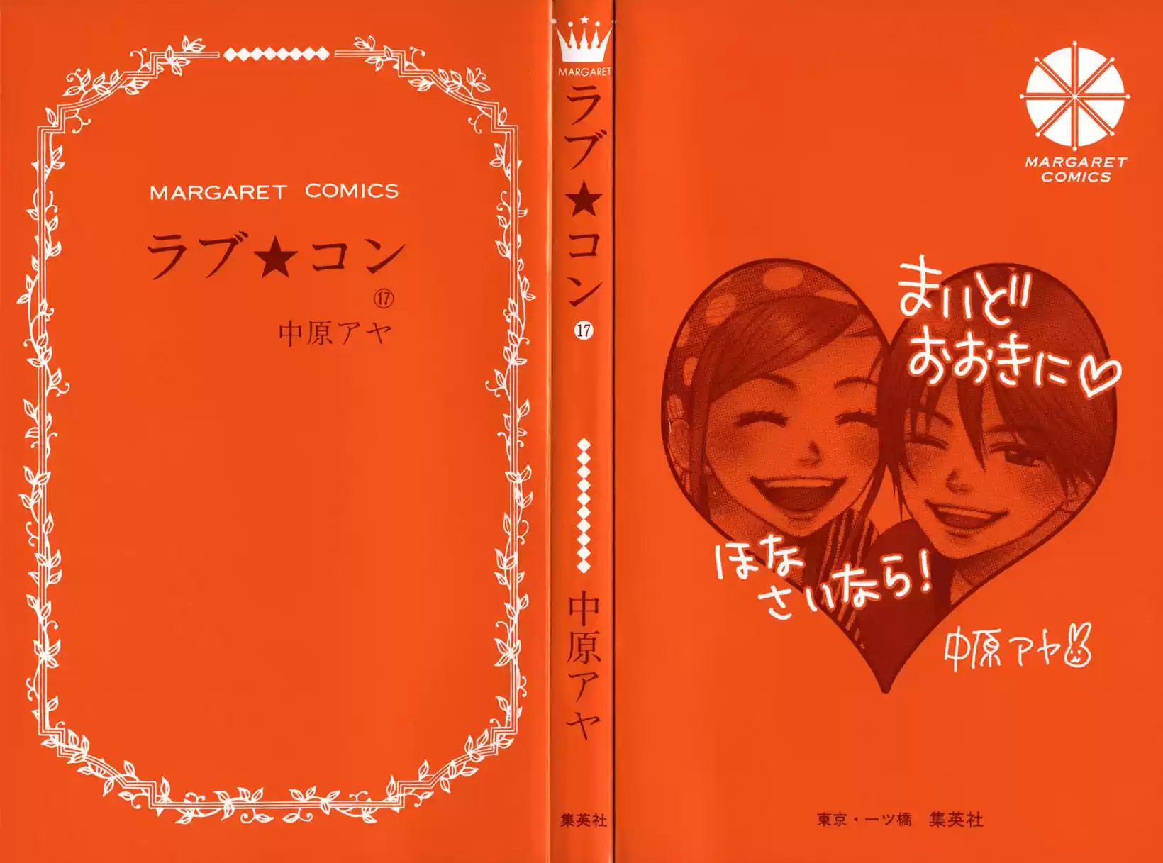 Read Lovely★Complex es Manga Online