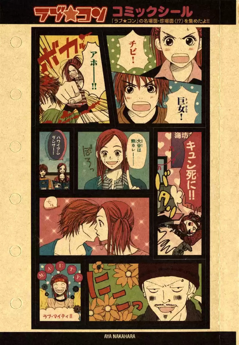 Read Lovely★Complex es Manga Online