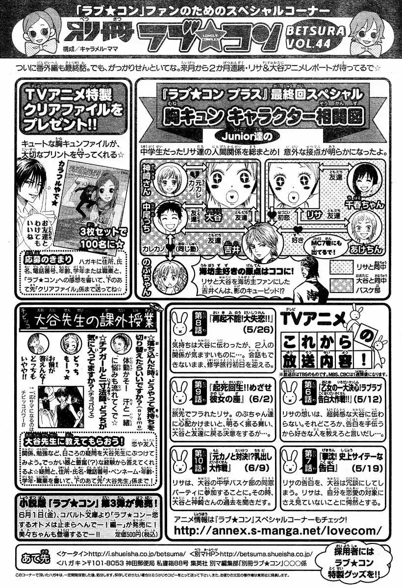 Read Lovely★Complex es Manga Online