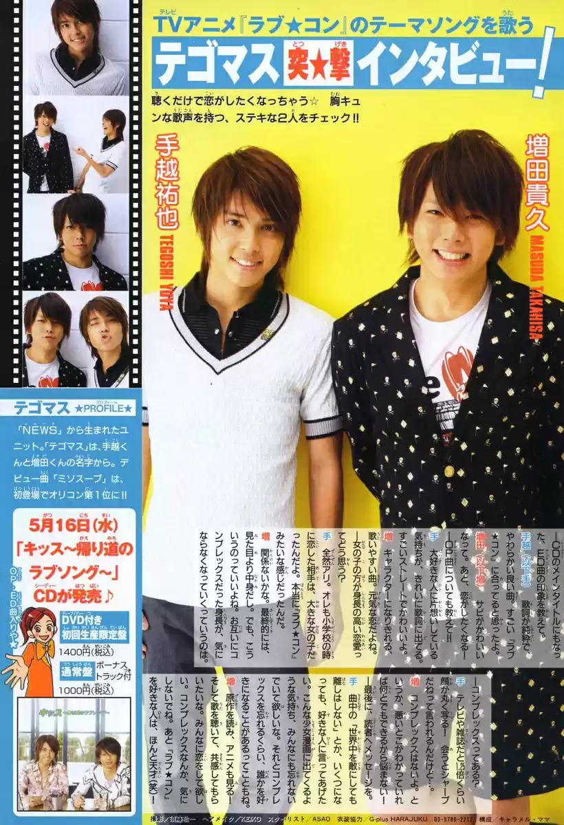 Read Lovely★Complex es Manga Online