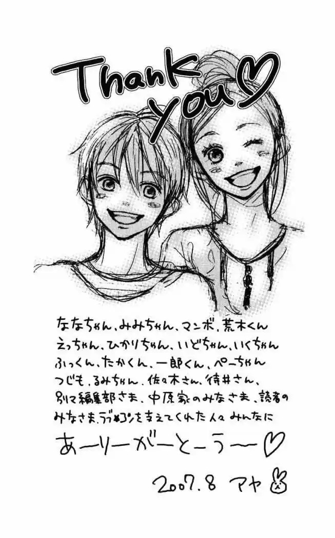 Read Lovely★Complex es Manga Online