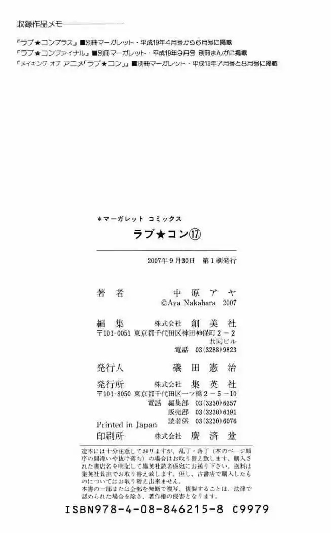 Read Lovely★Complex es Manga Online