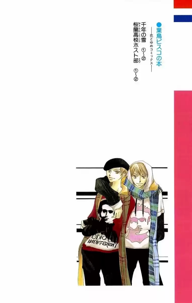 Read Ouran High School Host Club es Manga Online