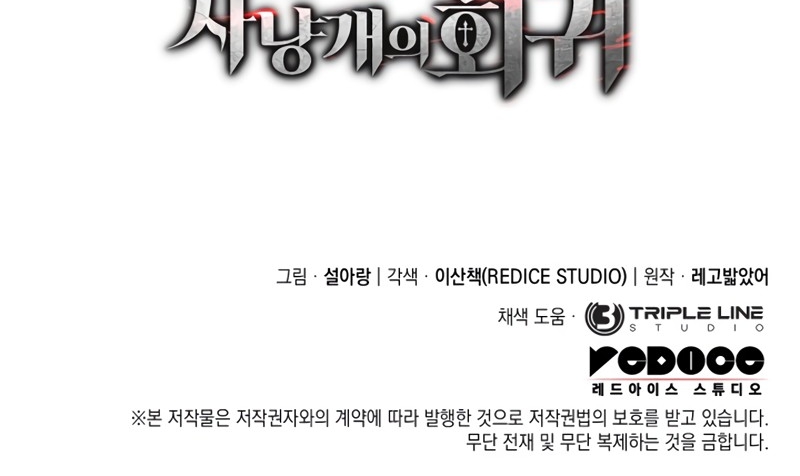 Read Revenge of the Baskerville Bloodhound pr Manga Online