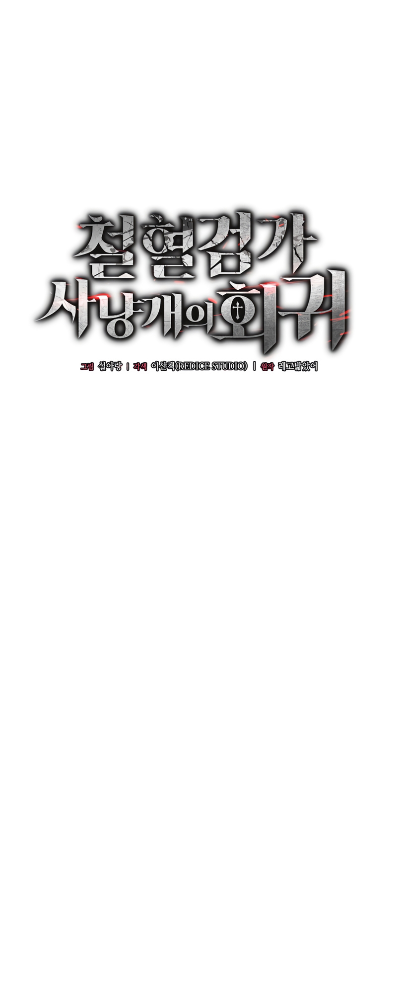 Read Revenge of the Baskerville Bloodhound pr Manga Online