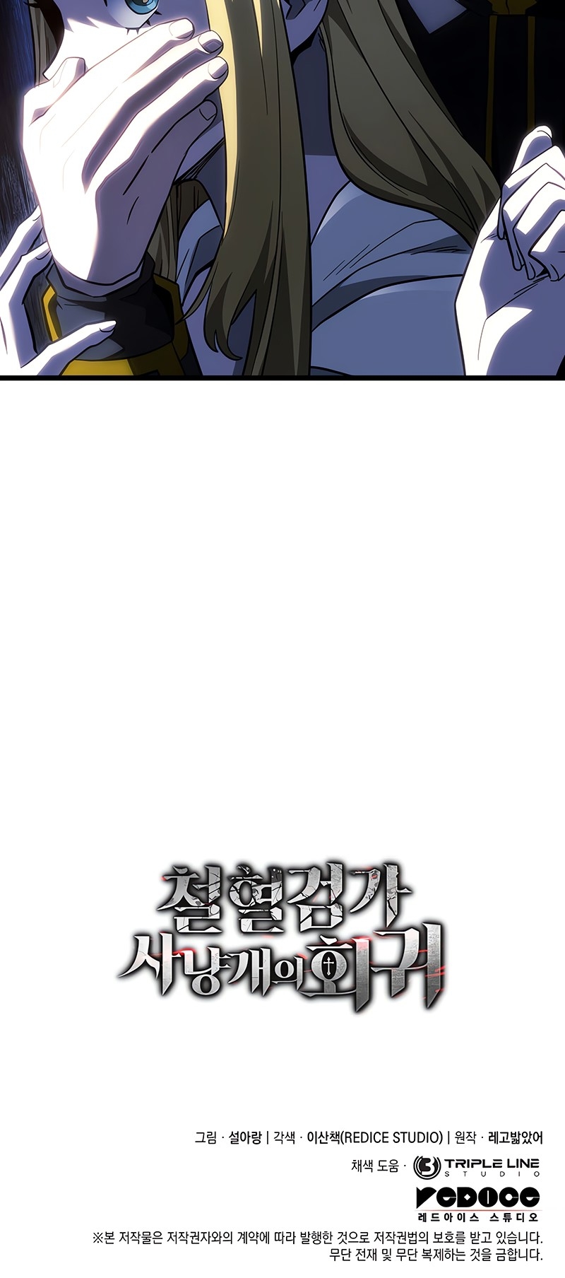 Read Revenge of the Baskerville Bloodhound pr Manga Online